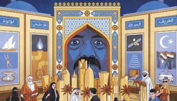 , Qatar, le Lustre et l’Orient